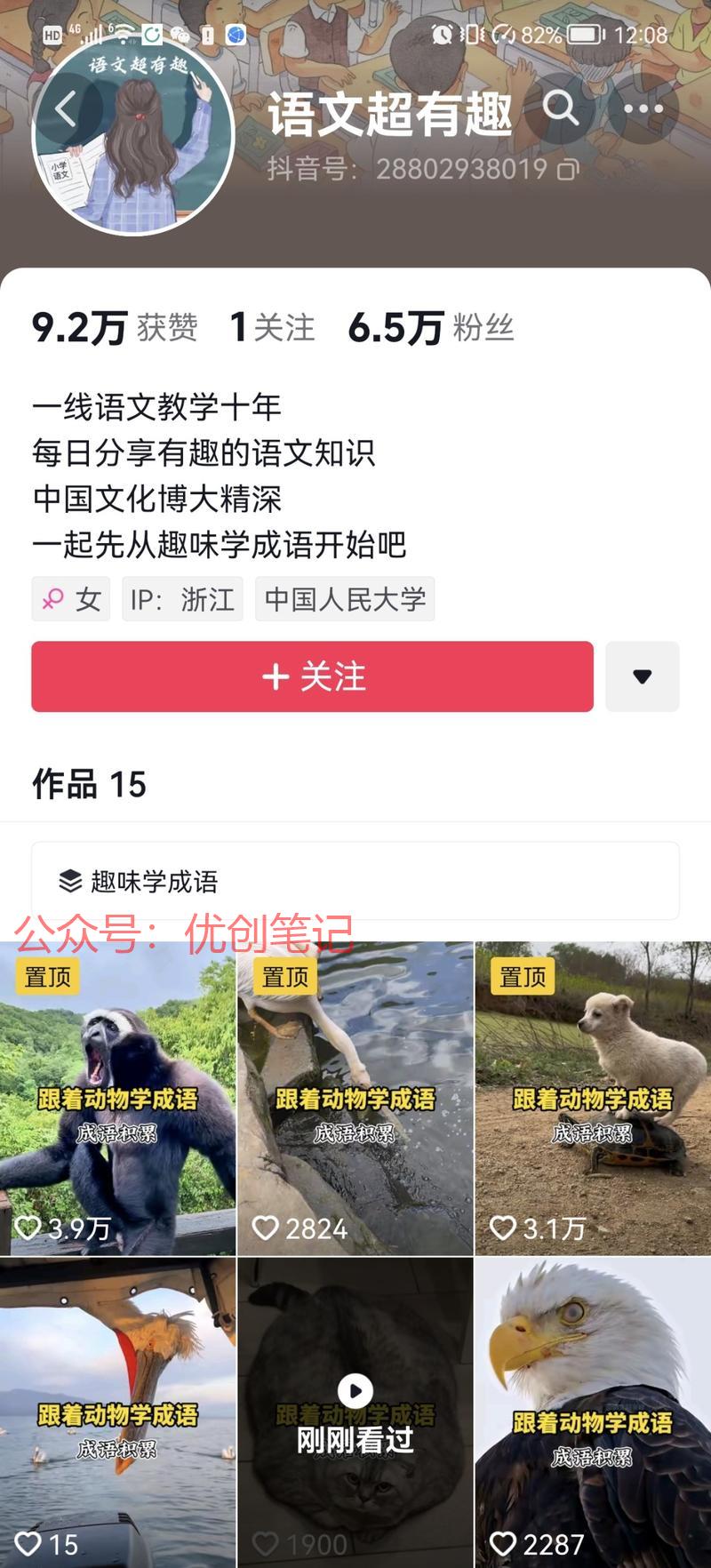 6月开始发15个视频涨…#情报-搞钱线报📢论坛-网创交流-优创圈